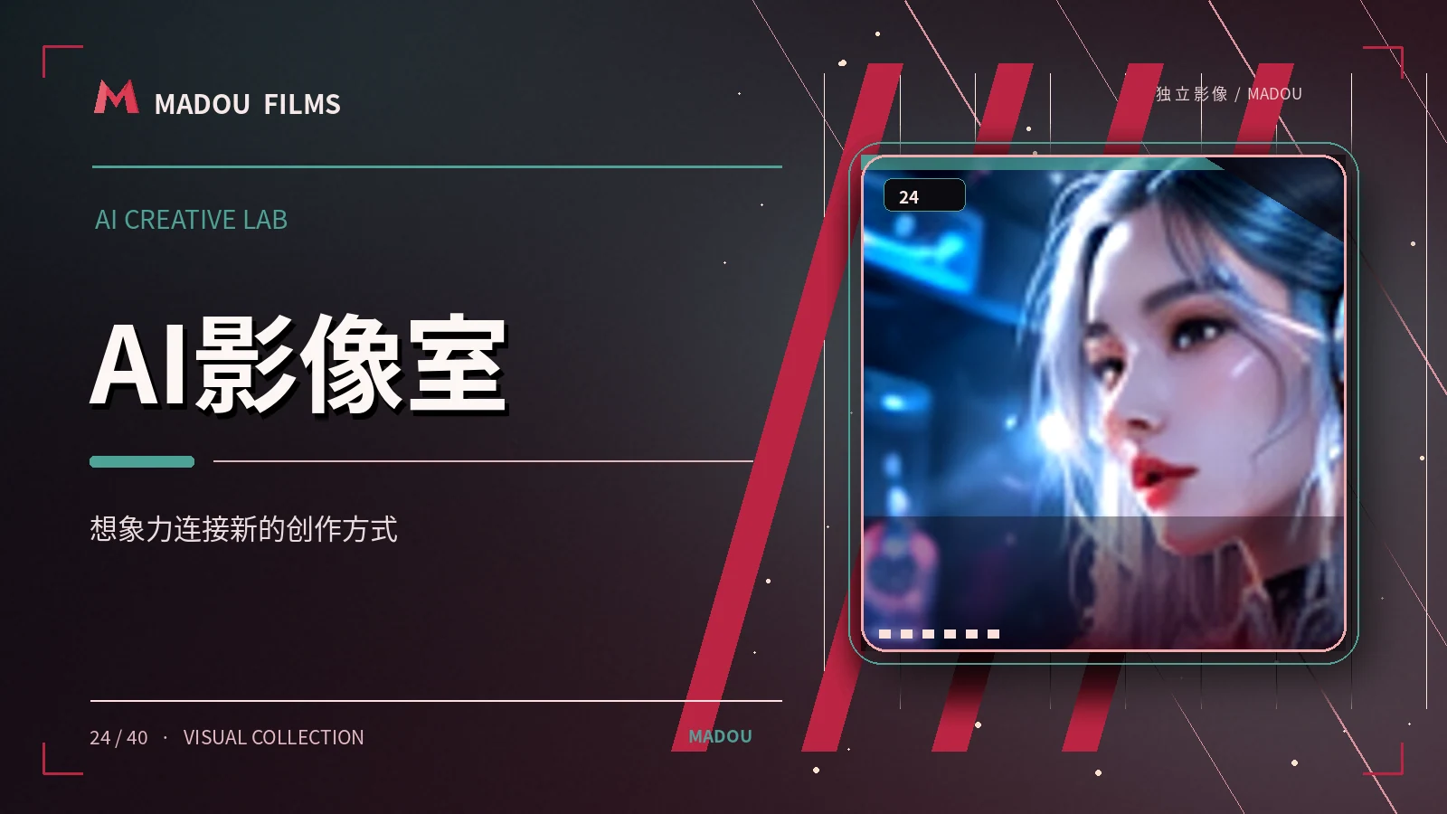 片场第二天