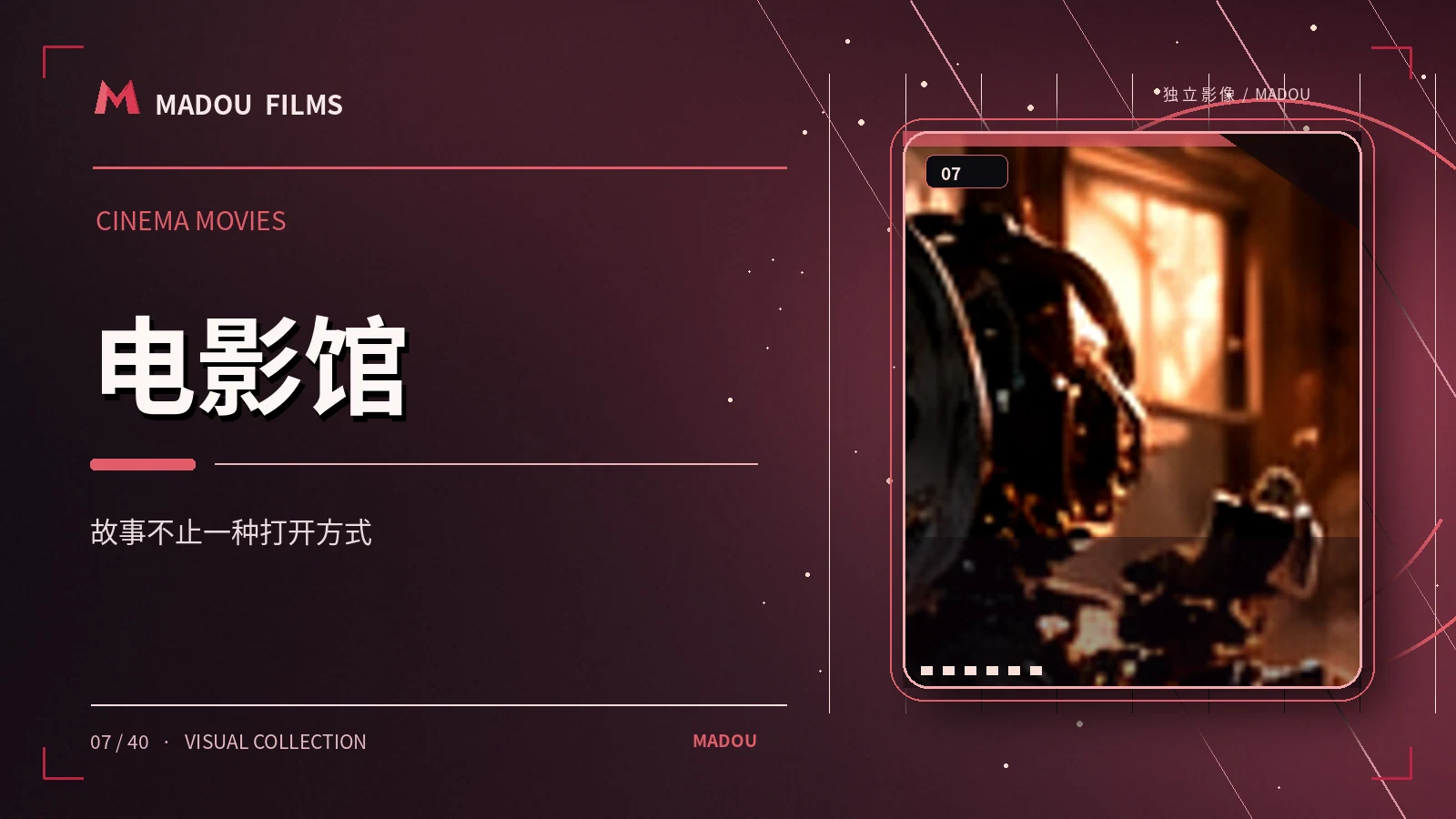 午夜手稿