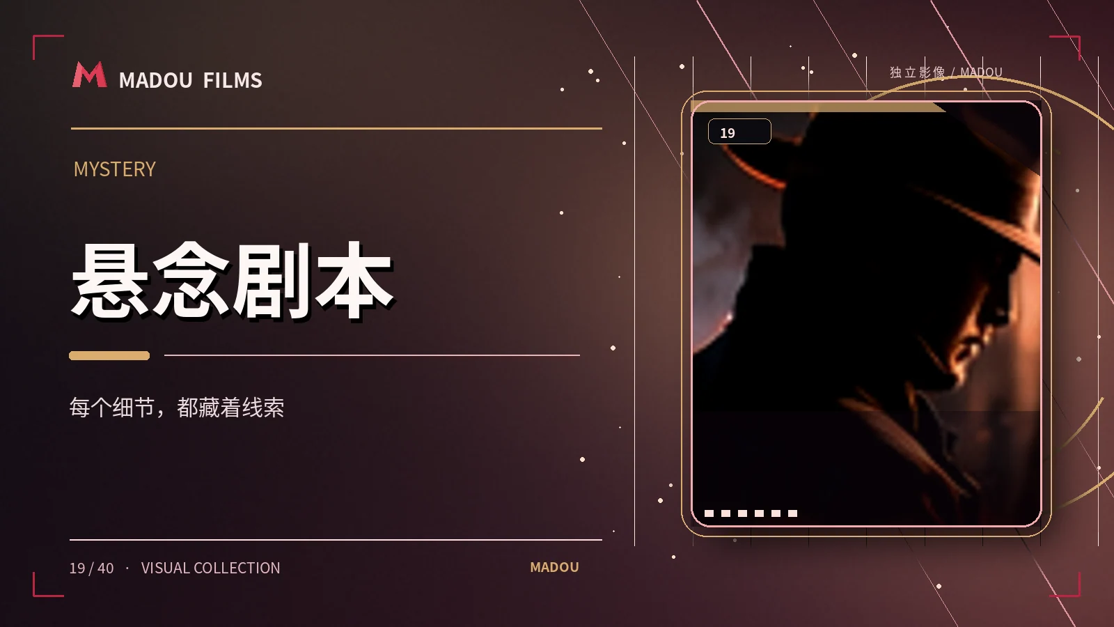 第七码头