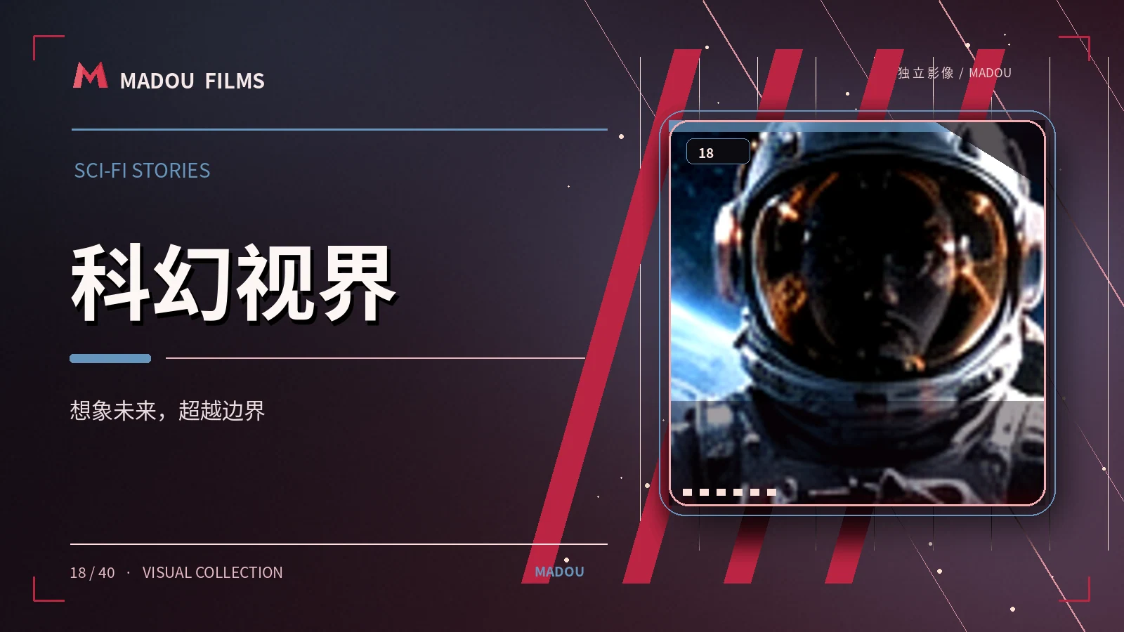 轨道尽头的灯