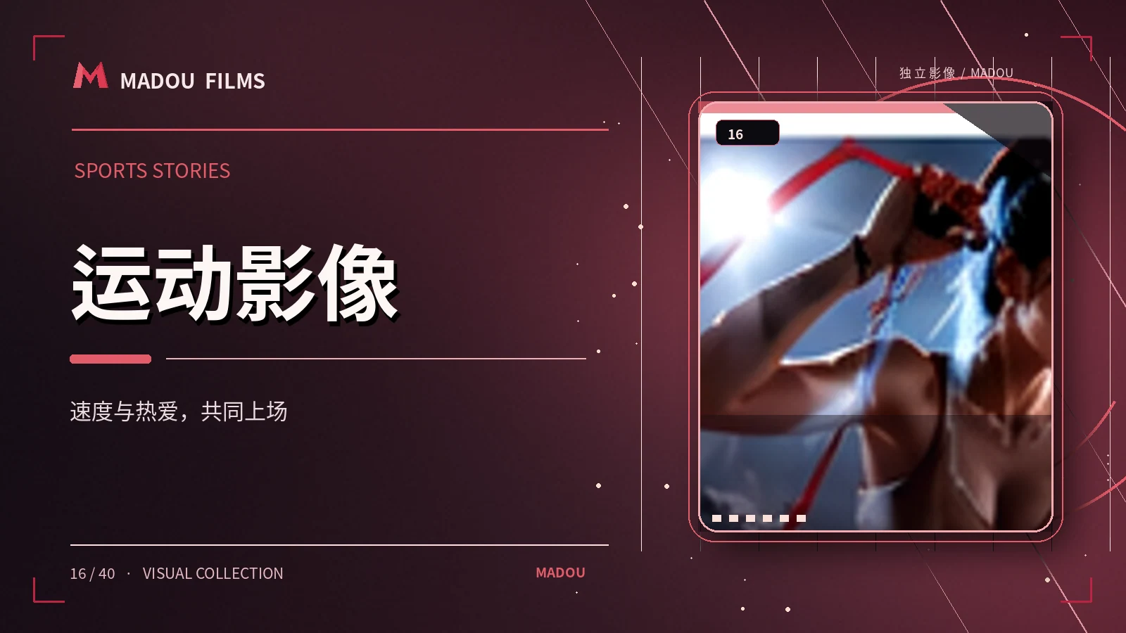 起跑线外