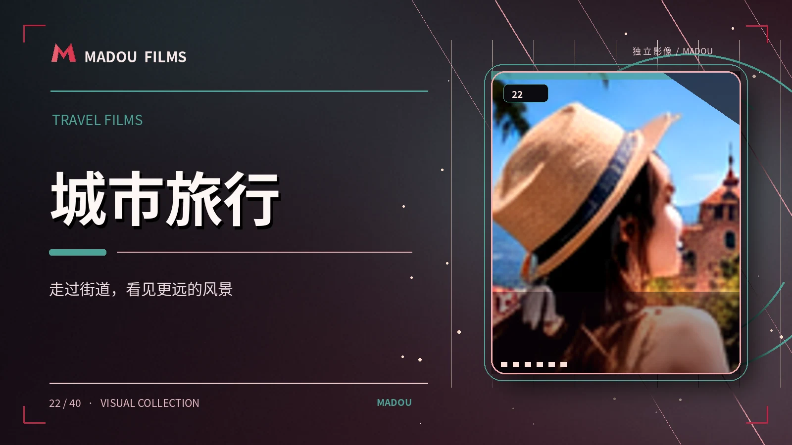 山谷来信
